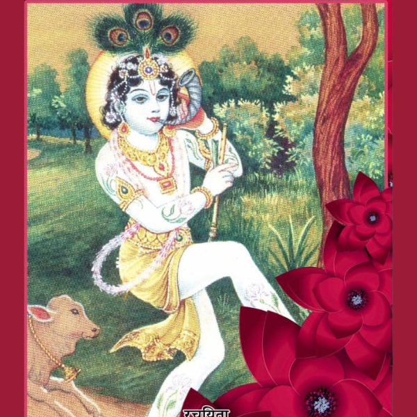 उल्लास हास