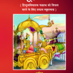 व्यूह रचना