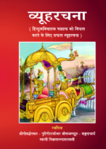 दिव्यानुभूति जीवनज्योति भाग - 2 (हिन्दी) - Image 2
