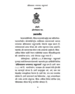 श्रीशिवावतार भगवत्पाद शंकराचार्य - Image 2