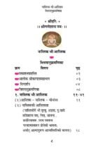 नास्तिक भी आस्तिक - Image 2