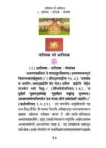 नास्तिक भी आस्तिक - Image 3