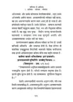 नास्तिक भी आस्तिक - Image 4