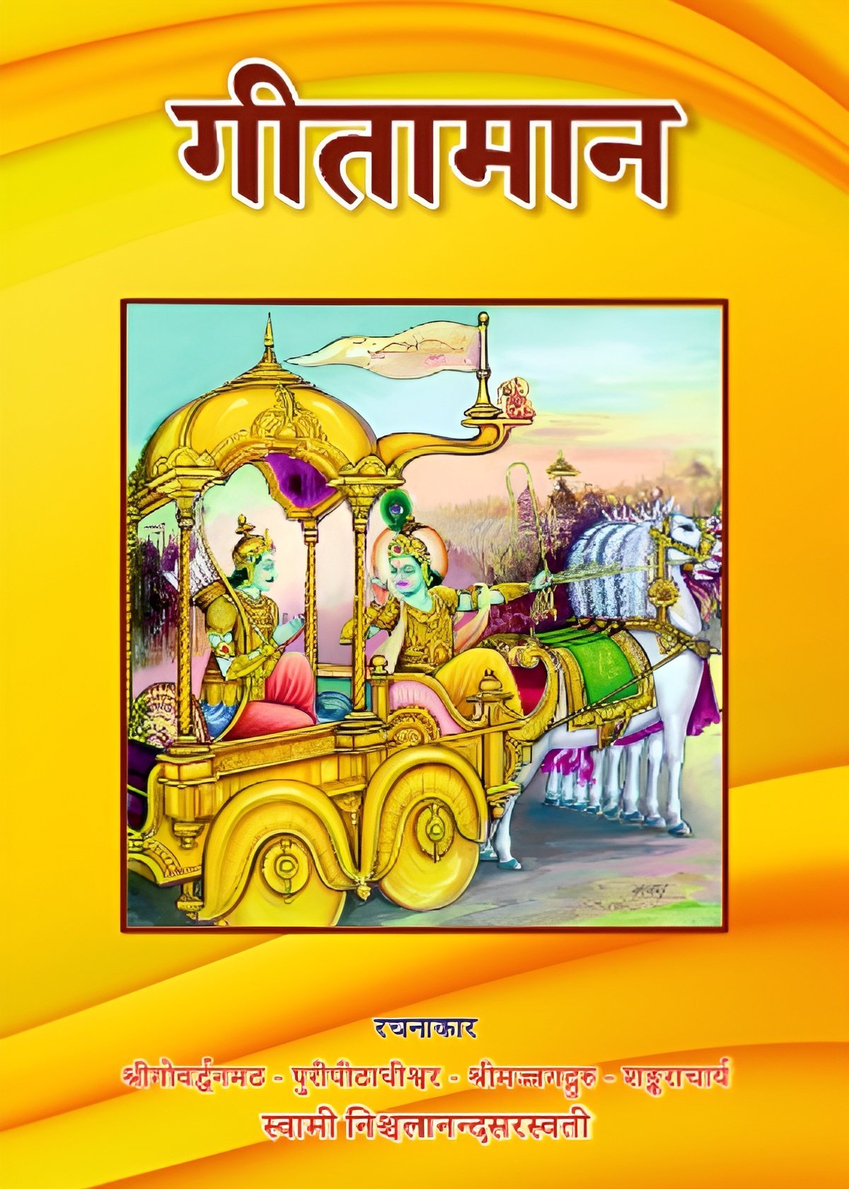 Untitled-design-69-1-1.jpg गीता मान - Image 1