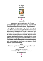 वेद-विमर्श - Image 2