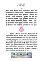 उल्लास हास - Image 3