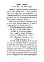 गर्व से कहें - 'हम हिन्दु हैं' - Image 3