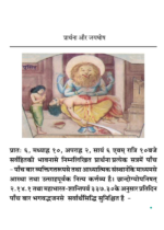 प्रार्थना और जयघोष - Image 3