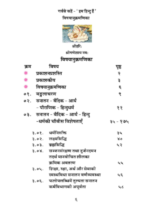 गर्व से कहें - 'हम हिन्दु हैं' - Image 2