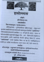 हासोल्लास - Image 4