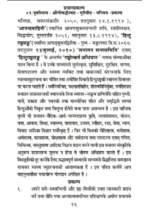प्रचार प्रकल्प - Image 5