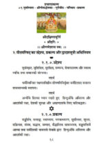 प्रचार प्रकल्प - Image 3