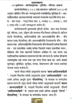 प्रचार प्रकल्प - Image 2