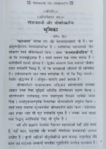 गीताजयन्ती और भीष्मोत्क्रान्ति - Image 3