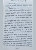 गीताजयन्ती और भीष्मोत्क्रान्ति - Image 2