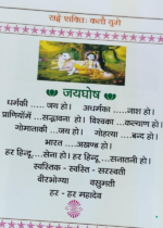 सङ्घे शक्ति कलौ युगे - Image 3