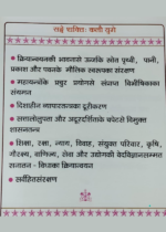सङ्घे शक्ति कलौ युगे - Image 2