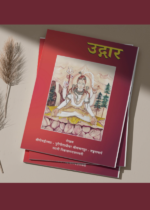 उद्गार