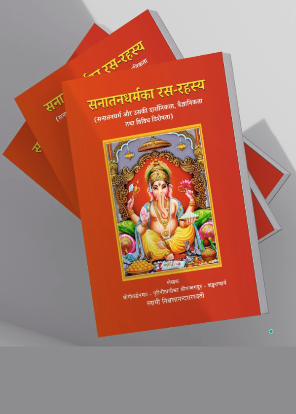 blobhttpsweb.whatsapp.com0c10869a-61cf-4dff-bed1-f8e40a89e623-2026-05-05T180317.004.png सनातन धर्म का रस रहस्य - Image 1