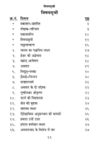 भगवान् श्रीकृष्ण - Image 4