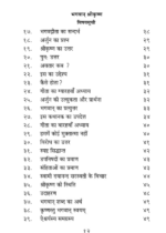 भगवान् श्रीकृष्ण - Image 3