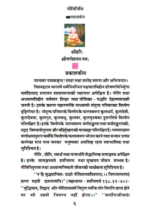 नीति निधि - Image 5