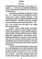 नीति निधि - Image 4
