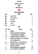 नीति निधि - Image 3