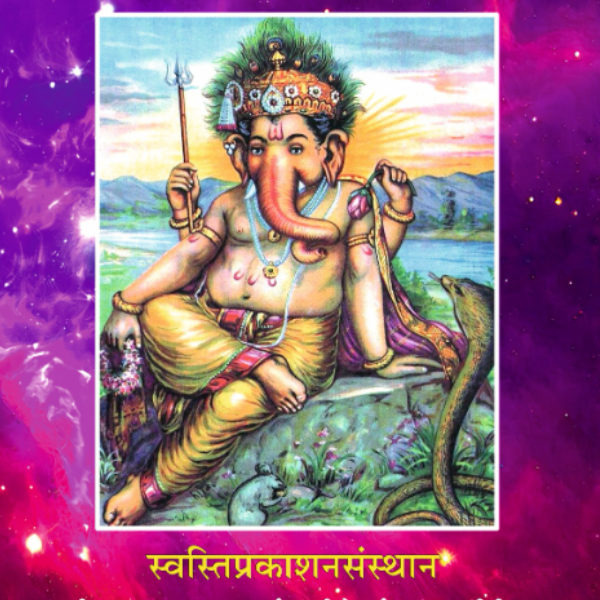 प्रार्थना और जयघोष