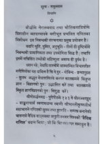 शून्यसमुल्लास - Image 2