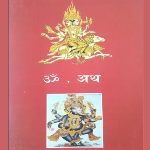 ओमथ