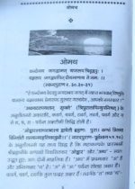ओमथ - Image 3