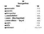 वेदान्त विज्ञान - Image 9