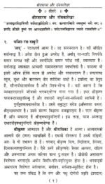 श्रीराधारस और रसिकशेखर - Image 4